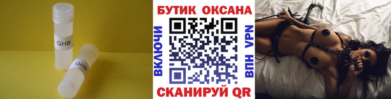 Бутират оксибутират Сольвычегодск