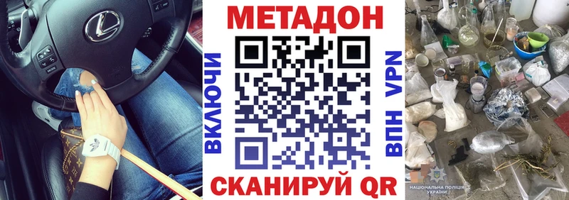 Метадон мёд  Сольвычегодск 
